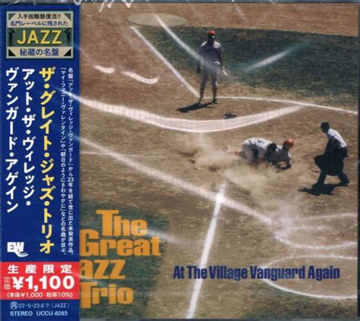 Village Vanguard Debuts First Annual Calendar